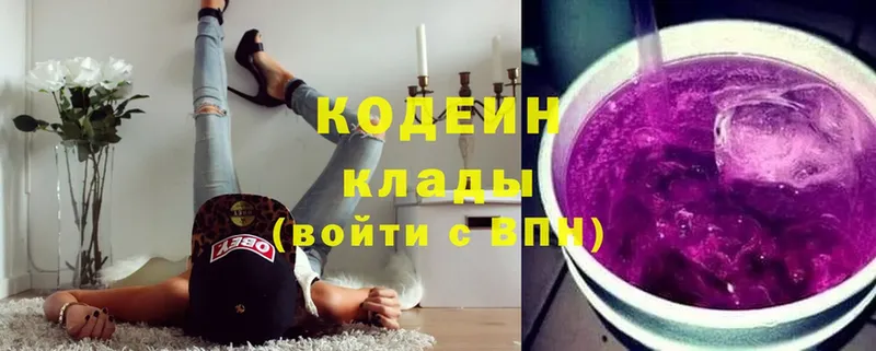 купить наркотик  Кизляр  Codein напиток Lean (лин) 