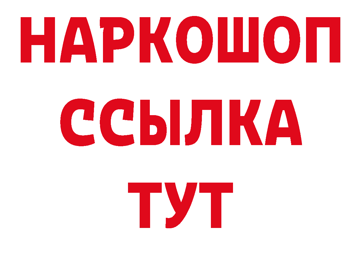 БУТИРАТ GHB сайт площадка кракен Кизляр