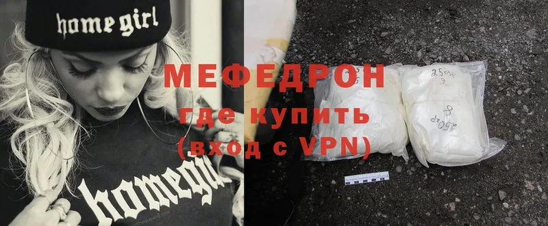 МЕФ mephedrone  Кизляр 